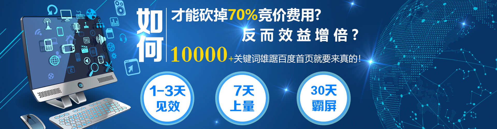 金堂百度sem