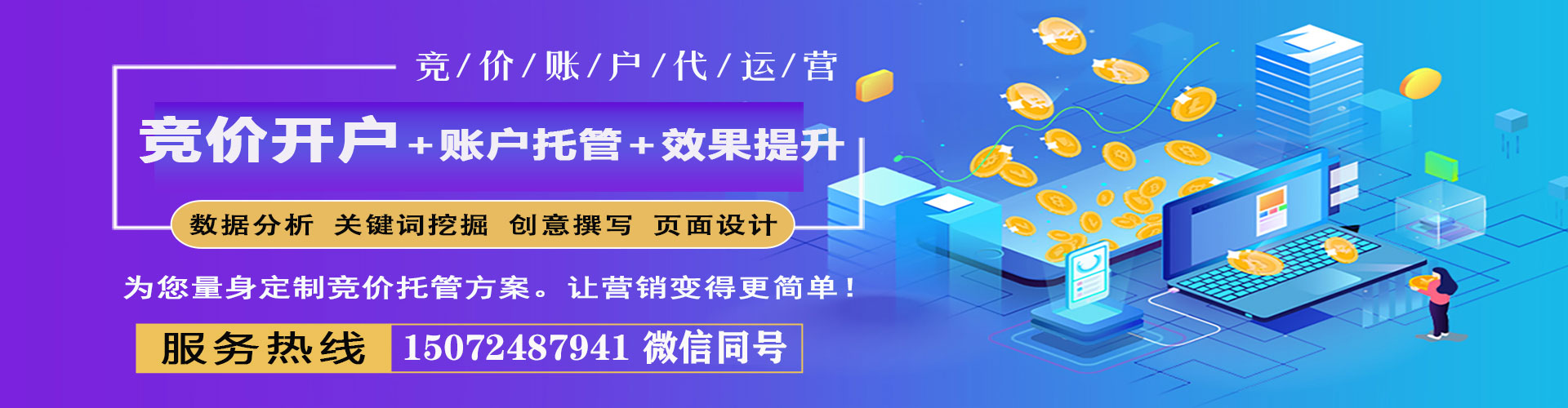 金堂sem运营